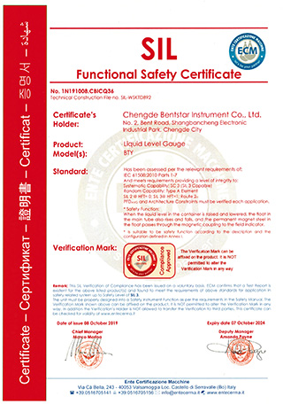 SIL液位證書(shū)2-1